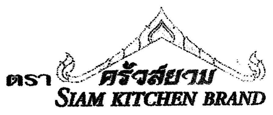 Mẫu nhãn hiệu SIAM KITCHEN BRAND