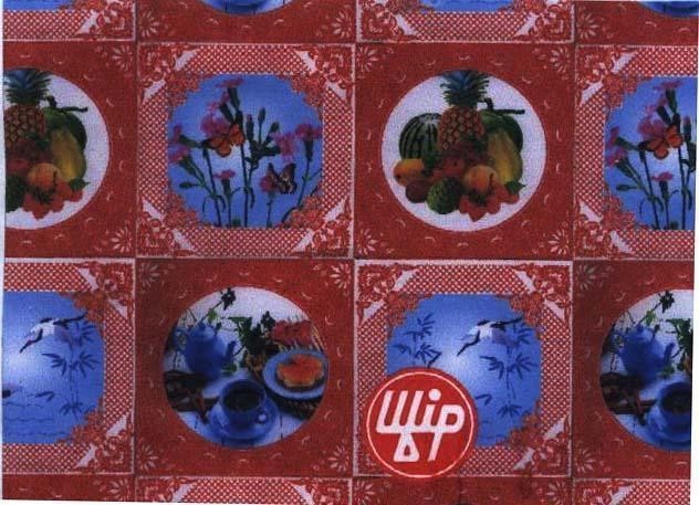 Mẫu nhãn hiệu UFIP