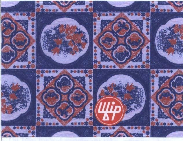 Mẫu nhãn hiệu UFIP