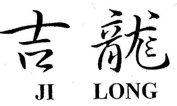 Mẫu nhãn hiệu JI LONG