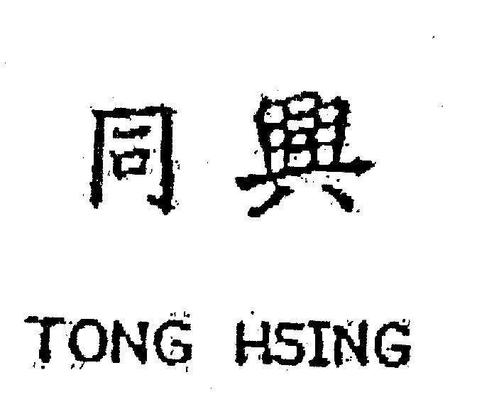 Mẫu nhãn hiệu TONG HSING