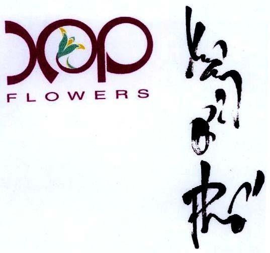 Mẫu nhãn hiệu XOP Xuân ở Phố FLOWERS