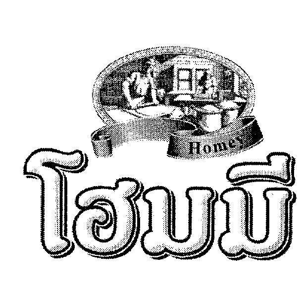 Mẫu nhãn hiệu HOMEY