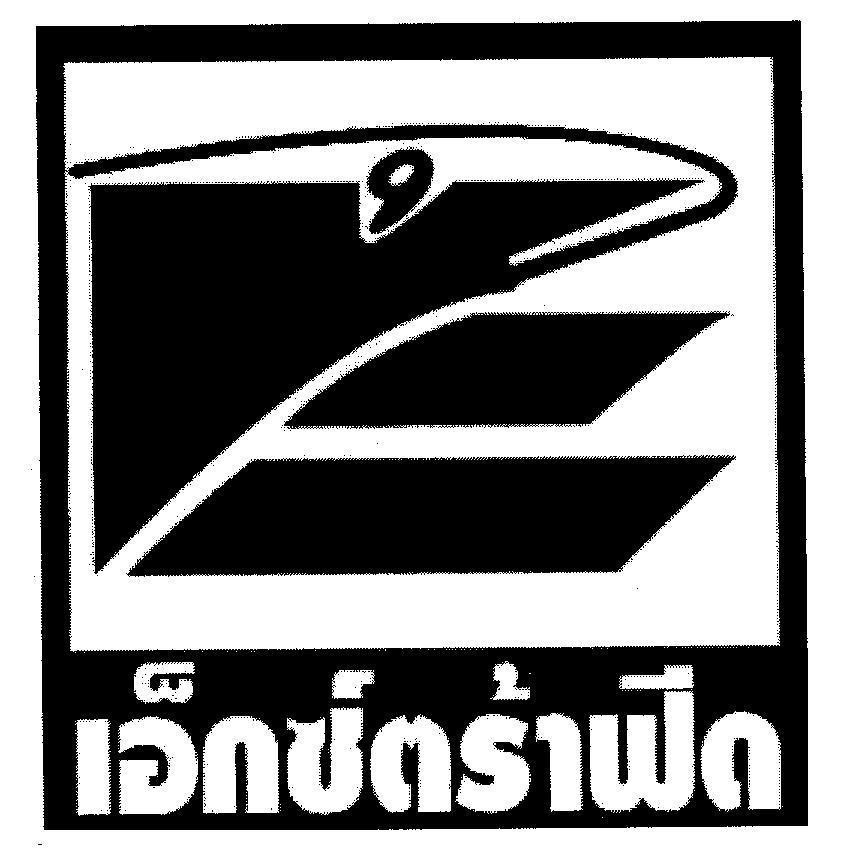 Mẫu nhãn hiệu EX - TA FED
