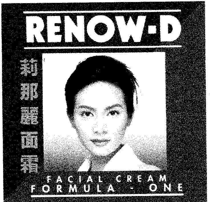 Mẫu nhãn hiệu RENOW-D FACIAL CREAM FORMULA - ONE MIAN SHUANG LI NA LI KEM THOA MAT LI NA LI