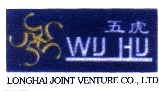 Mẫu nhãn hiệu WU HU LONGHAI JOINT VENTURE CO.,LTD 55555 [WU HU: Ngũ hổ]