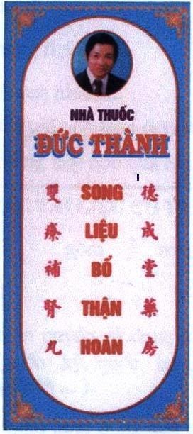 Mẫu nhãn hiệu NHà THUốC ĐứC THàNH SONG LIệU Bổ THậN HOàN