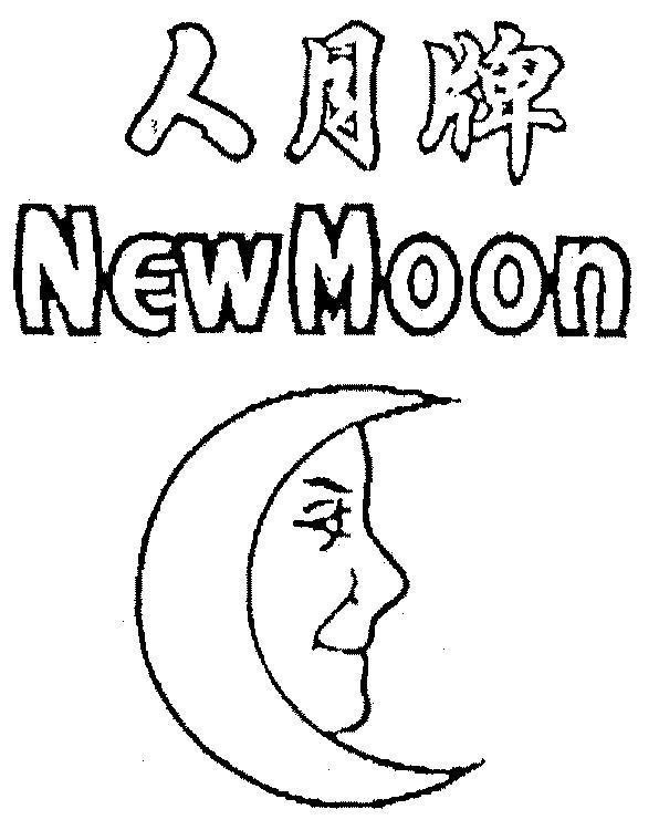 Mẫu nhãn hiệu NEWMOON [REN YUE PAI: người trăng nhãn hiệu nhãn nhân nguyêt]