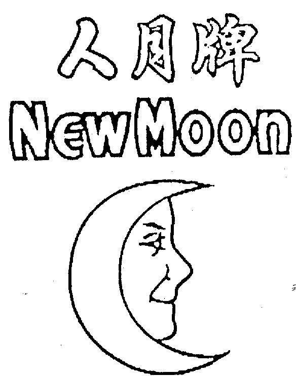 Mẫu nhãn hiệu NEWMOON [REN YUE PAI: người trăng nhãn hiệu nhãn nhân nguyêt]