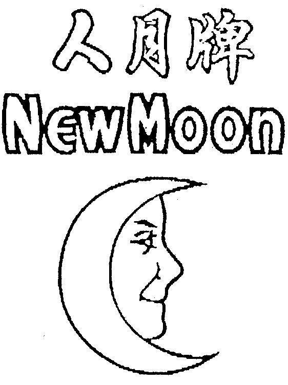Mẫu nhãn hiệu NEWMOON [REN YUE PAI: người trăng nhãn hiệu nhãn nhân nguyêt]