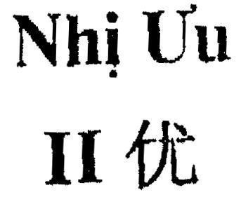 Mẫu nhãn hiệu NHị ưU II