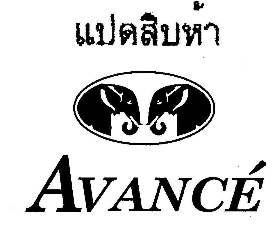 Mẫu nhãn hiệu AVANCE Tám Năm