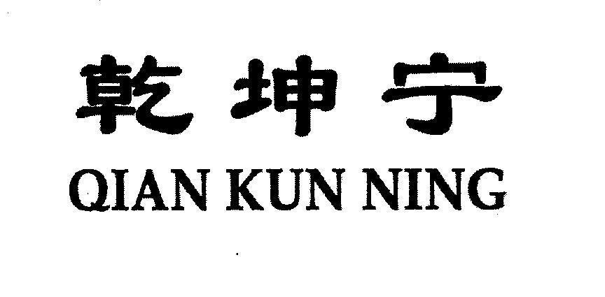 Mẫu nhãn hiệu QIAN KUN NING