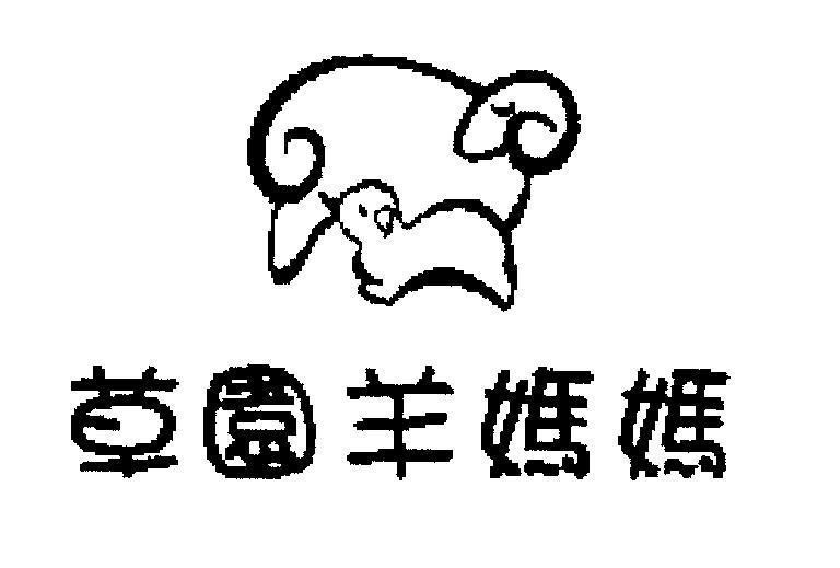 Mẫu nhãn hiệu VUON THAO DE MA MA TSAO YUAN YANG MA MA