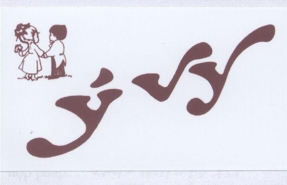 Mẫu nhãn hiệu ý Vy