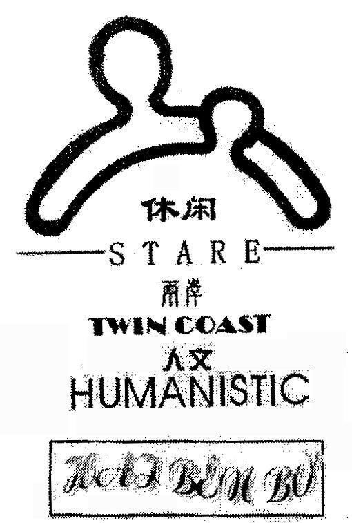 Mẫu nhãn hiệu STARE TWIN COAST HUMANISTIC Hsiu hsien Liang Jen wer Nghỉ mát Hai bên bờ Nhân văn HAI BEN BO