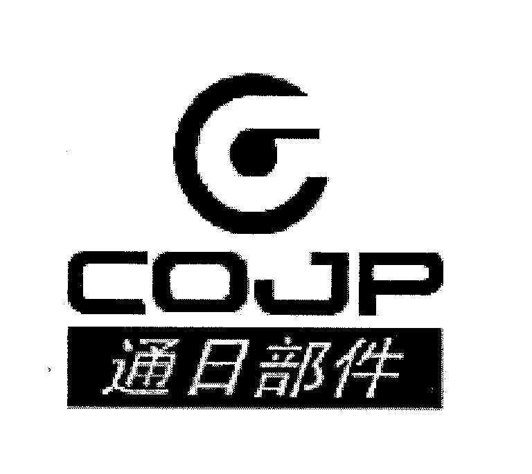 Mẫu nhãn hiệu G COJP TONGRI BUJIAN