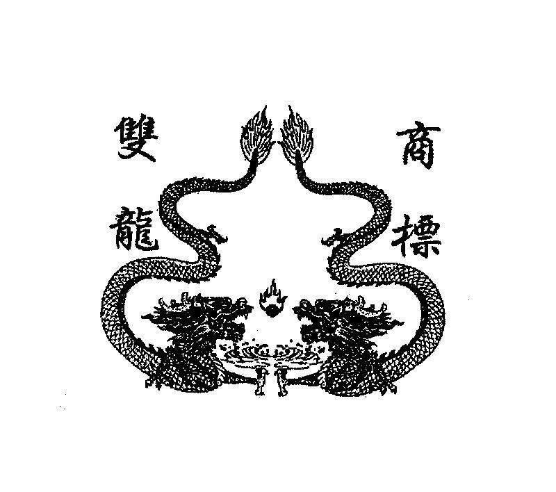 Mẫu nhãn hiệu SHUANG LONG SHANG BAO hai con rồng nhãn hiệu