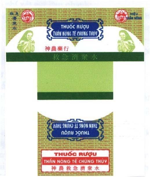 Mẫu nhãn hiệu Thuốc Rượu Thần Nông Tế Chúng Thuỷ shen nong yao hang Hãng thuốc Thần Nông