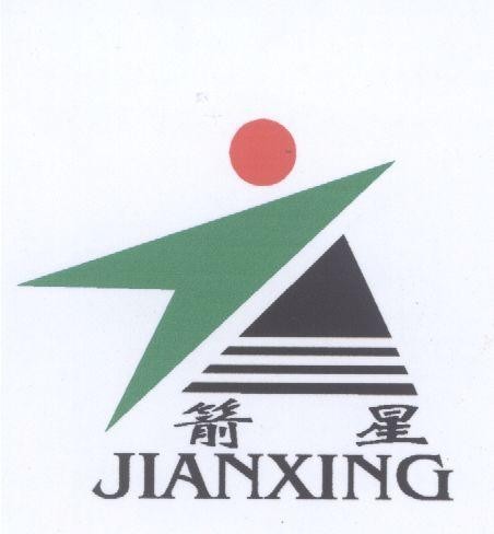 Mẫu nhãn hiệu JIANXING JIAN XING