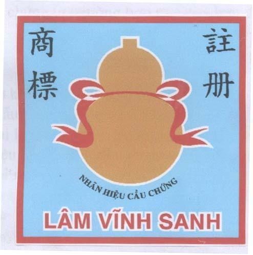 Mẫu nhãn hiệu Nhãn Hiệu Cầu Chứng Lâm Vĩnh Sanh SHANG BIAO ZHU CE
