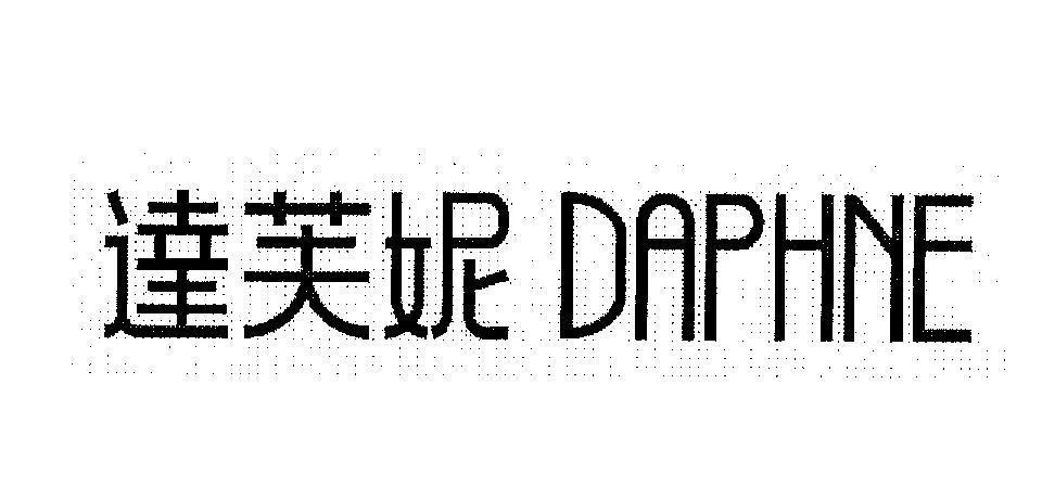 Mẫu nhãn hiệu DAPHNE TA FU NI DAT DUOC CAY DAM BUT THIEU NU