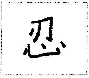 Mẫu nhãn hiệu KIEN NHAN