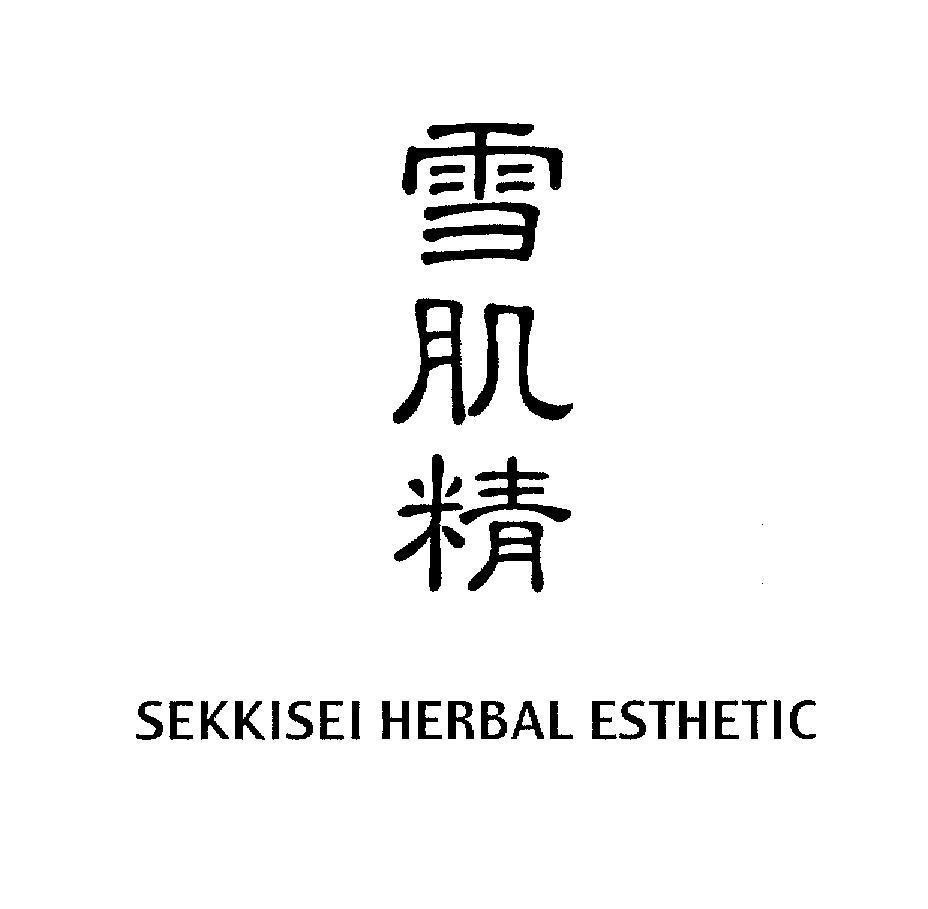 Mẫu nhãn hiệu SEKKISEI HERBAL ESTHETIC SE KKI SEI