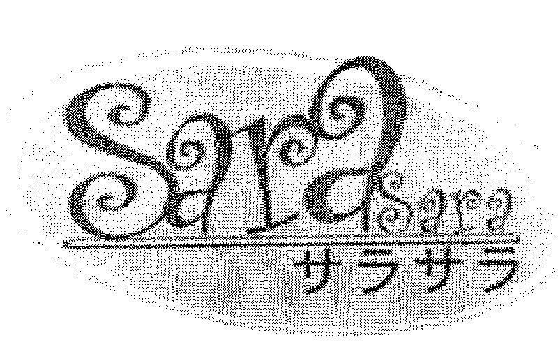 Mẫu nhãn hiệu SARA MUOT TRON BANG PHANG EM A NHE NHANG