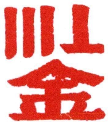 Mẫu nhãn hiệu [Jin Kim]