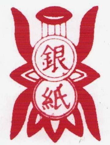 Mẫu nhãn hiệu YIN BAC ZHI GIAY
