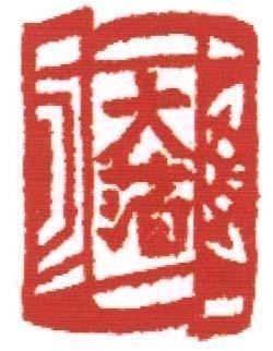 Mẫu nhãn hiệu [Dà: Đại Bó: Bạc]
