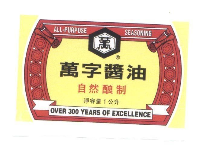 Mẫu nhãn hiệu ALL PURPOSE SEASONING KIKKOMAN