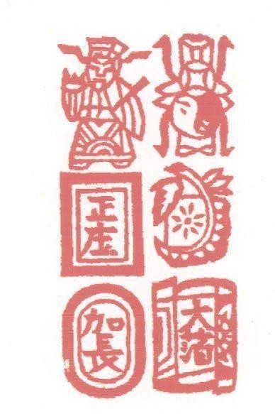 Mẫu nhãn hiệu Chinh Trang Gia Truong ( Zheng Zhuang Jia Zhang ) Dai Bac DA BO