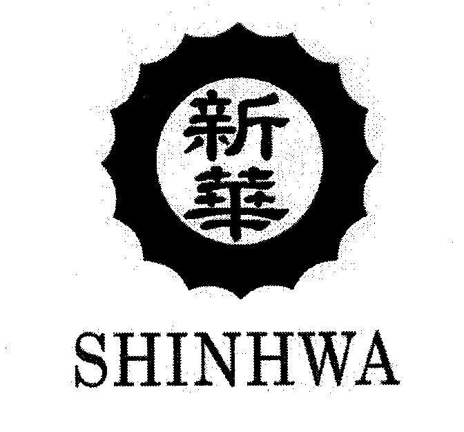 Mẫu nhãn hiệu SHINHWA SIIINH WA MOI MOI LA SU TRANG TRI BAY BUOM NET TRANG TRI HOA MY