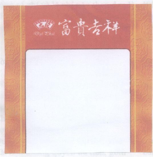 Mẫu nhãn hiệu DAI PHAT [Da Fa] [Fu gui ji xiang: phu quy cat tuong]