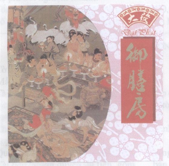 Mẫu nhãn hiệu Đại Phát [Da fa] [yu shan fang: ngự thiện phòng]