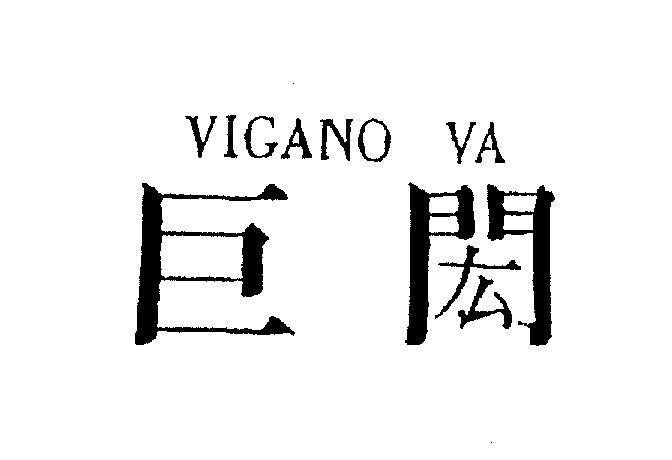 Mẫu nhãn hiệu VIGANO VA [Ju hong: Cự Hoằng]