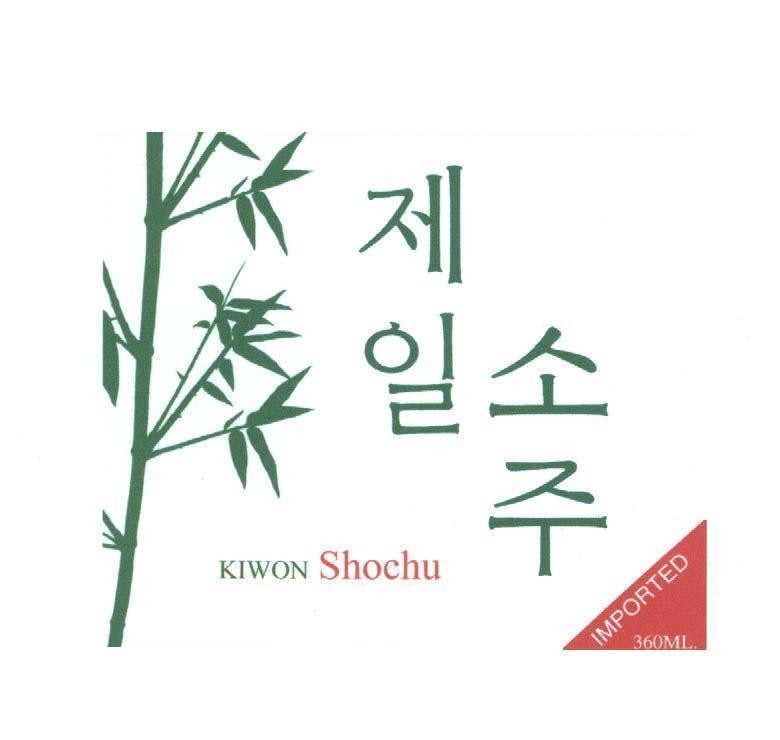 Mẫu nhãn hiệu KIWON SHOCHU mỹ nhân tửu IMPORTED