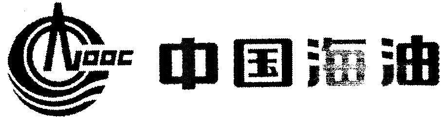 Mẫu nhãn hiệu C NOOC [Zhòng Guó Hai Yóu Trung Quốc biển cả dầu]