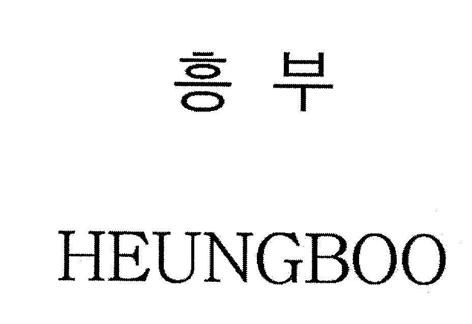 Mẫu nhãn hiệu HEUNGBOO