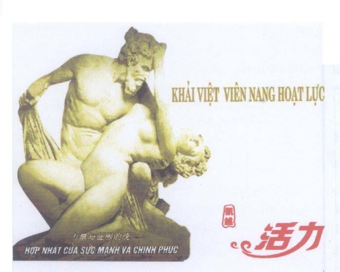 Mẫu nhãn hiệu KHảI VIệT VIÊN NANG HOạT LựC HOP NHAT CUA SUC MANH VA CHINH PHUC LI LIENG YI ZHENG FU DE TONG YI KAI