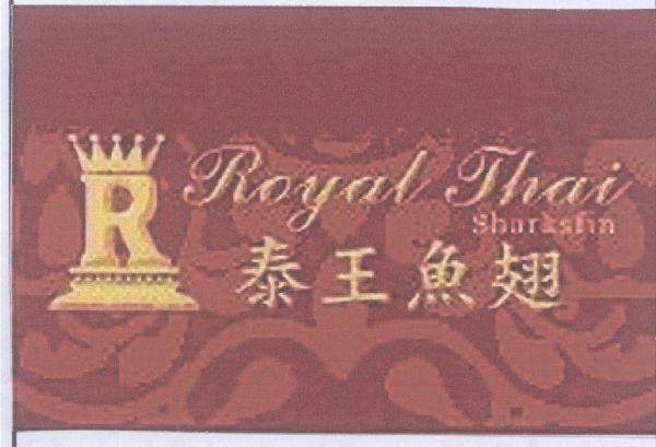 Mẫu nhãn hiệu R ROYAL THAI