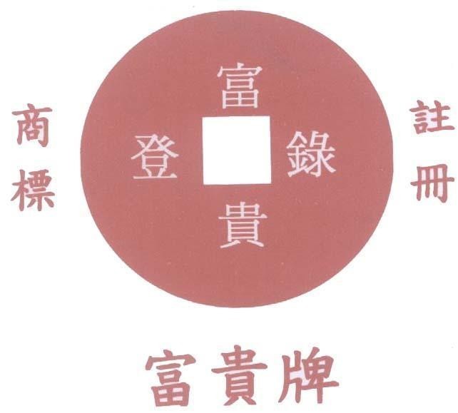 Mẫu nhãn hiệu Nhãn hiệu VN-4-2005-00549