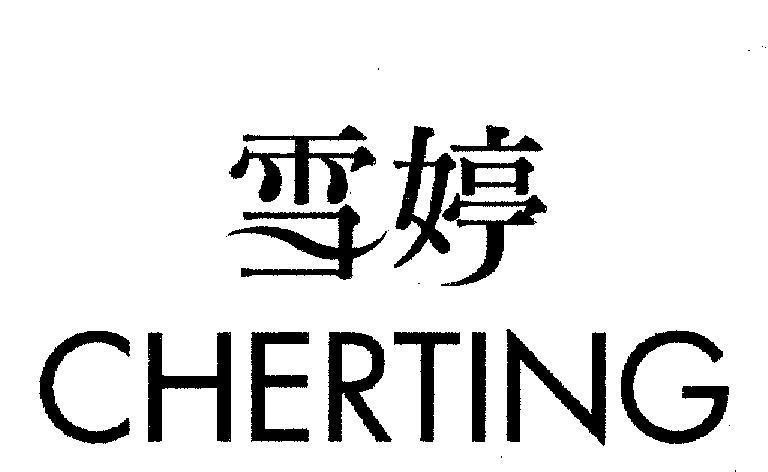 Mẫu nhãn hiệu CHERTING [hạt tuyết vui mắt]