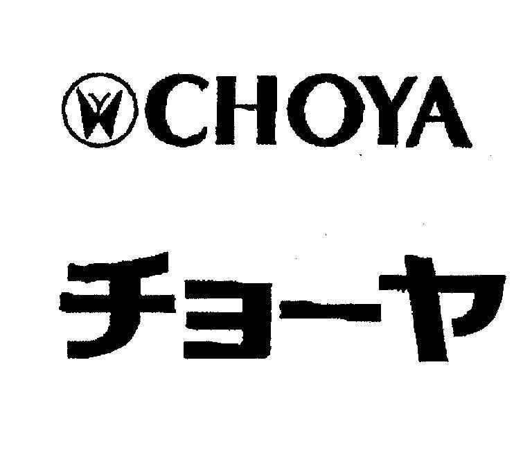 Mẫu nhãn hiệu CHOYA