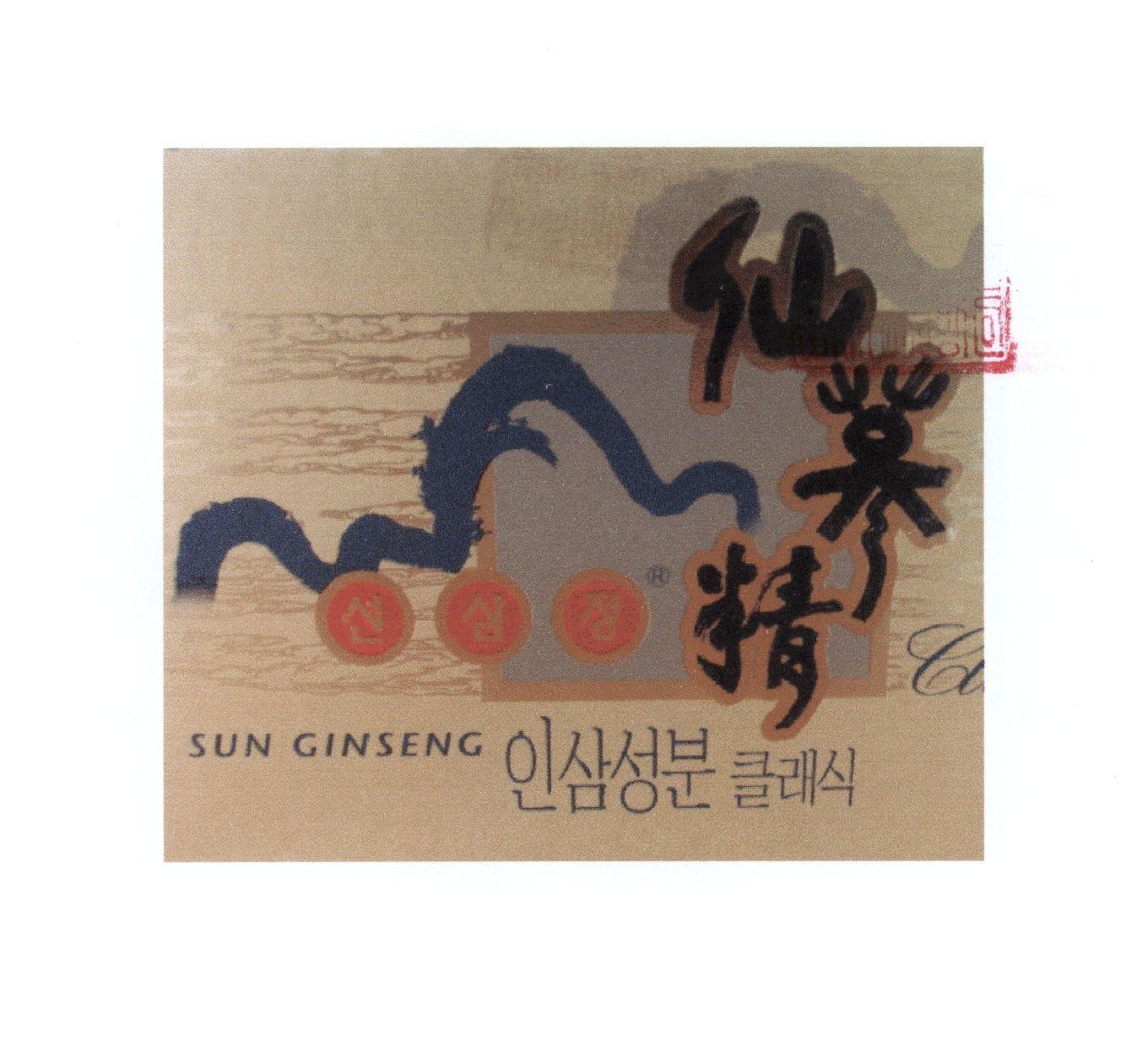 Mẫu nhãn hiệu SUN GINSENG [Nhân sâm có sức lực như thần]