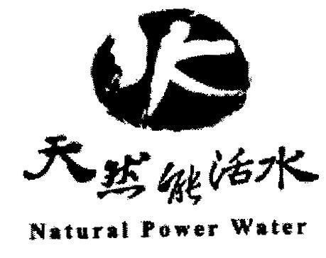 Mẫu nhãn hiệu K NATURAL POWER WATER [Tianran neng huoshui]