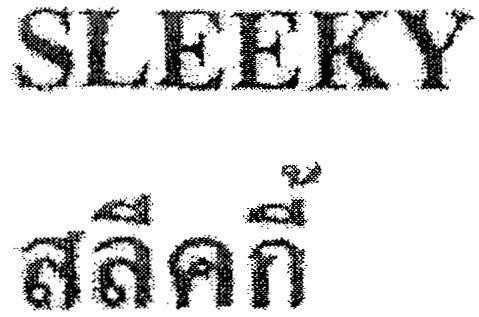 Mẫu nhãn hiệu SLEEKY