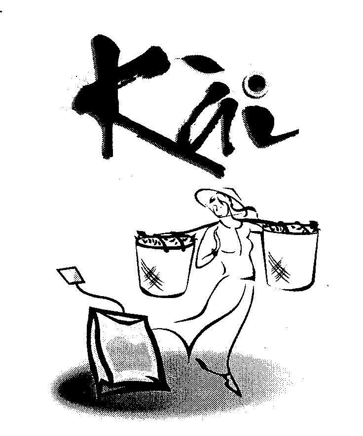 Mẫu nhãn hiệu KàI